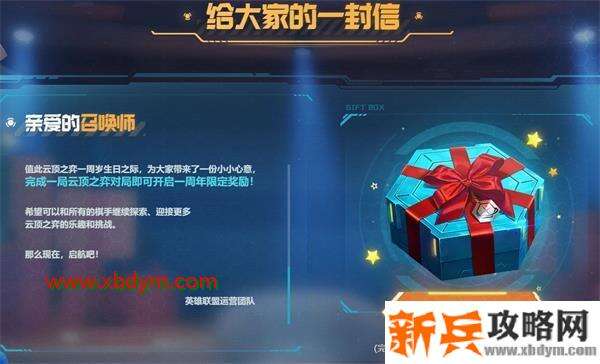 云顶之弈一周年活动地址 lol云顶之弈一周年活动内容详情