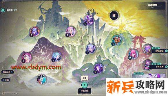 lol灵魂莲华灵魂羁绊任务攻略 英雄联盟灵魂莲华通行证活动攻略