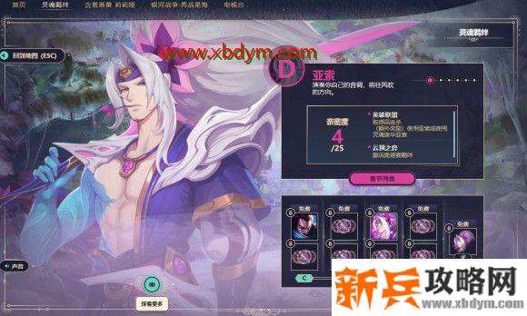 lol灵魂莲华灵魂羁绊任务攻略 英雄联盟灵魂莲华通行证活动攻略