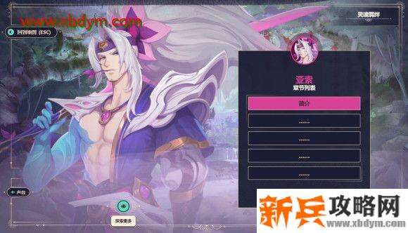 lol灵魂莲华灵魂羁绊任务攻略 英雄联盟灵魂莲华通行证活动攻略