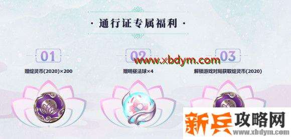 lol灵魂莲华灵魂羁绊任务攻略 英雄联盟灵魂莲华通行证活动攻略