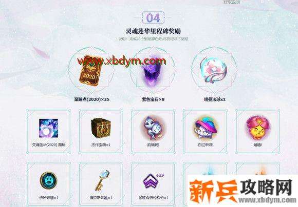 lol灵魂莲华灵魂羁绊任务攻略 英雄联盟灵魂莲华通行证活动攻略