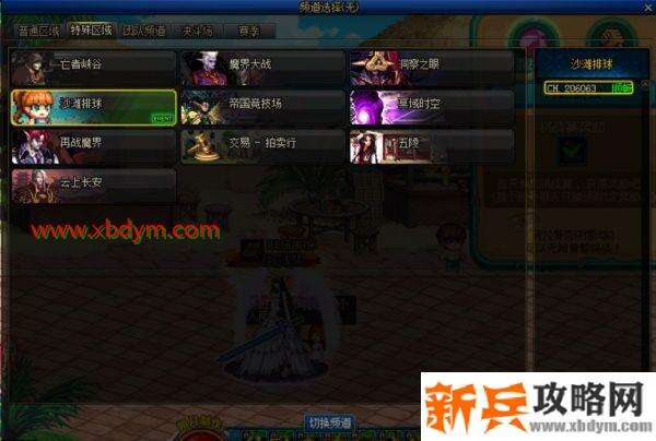 DNF沙滩排球大挑战怎么玩 DNF沙滩排球大挑战玩法攻略