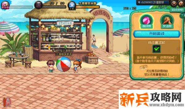 DNF沙滩排球大挑战怎么玩 DNF沙滩排球大挑战玩法攻略