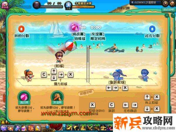 DNF沙滩排球大挑战怎么玩 DNF沙滩排球大挑战玩法攻略