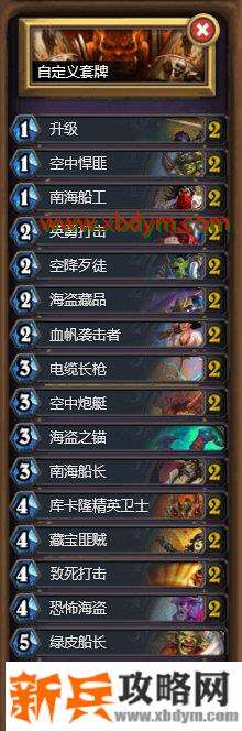 炉石传说2020年7月31日新玩家和回归玩家免费套牌更新内容