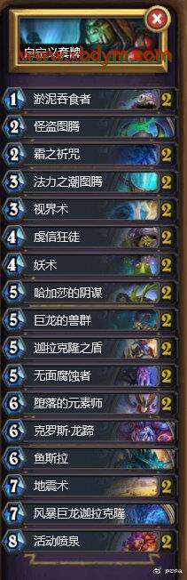 炉石传说2020年7月31日新玩家和回归玩家免费套牌更新内容