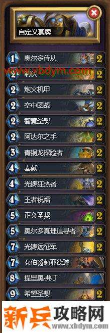 炉石传说2020年7月31日新玩家和回归玩家免费套牌更新内容