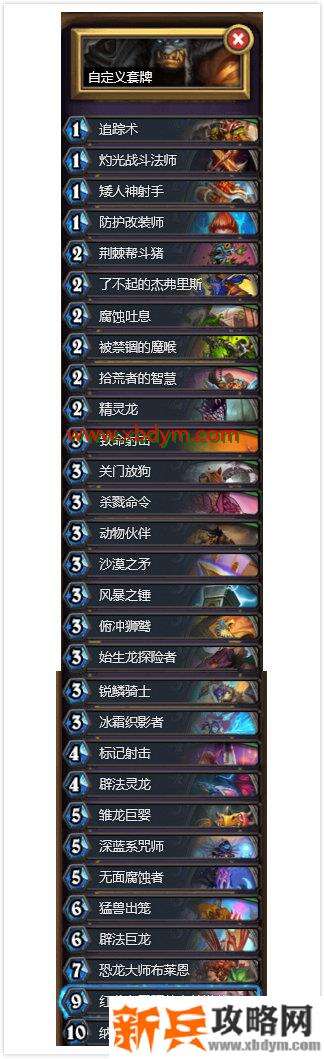 炉石传说2020年7月31日新玩家和回归玩家免费套牌更新内容