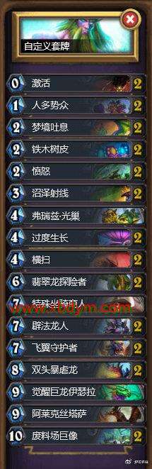 炉石传说2020年7月31日新玩家和回归玩家免费套牌更新内容