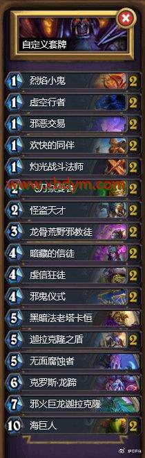 炉石传说2020年7月31日新玩家和回归玩家免费套牌更新内容