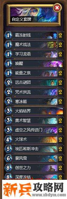 炉石传说2020年7月31日新玩家和回归玩家免费套牌更新内容