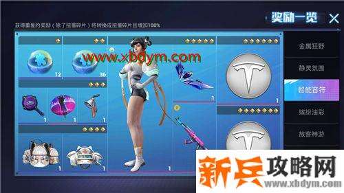 和平精英智能音符多少钱 和平精英智能音符套装保底价格