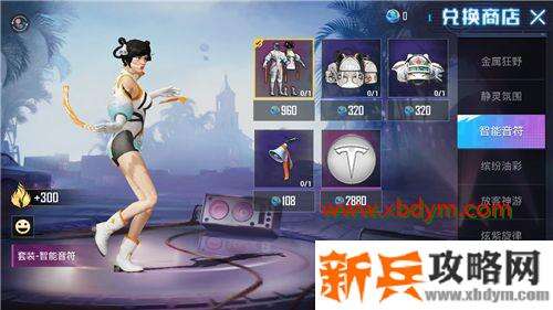 和平精英智能音符多少钱 和平精英智能音符套装保底价格