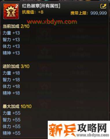 DNF手游徽章有什么用 DNF手游徽章系统作用介绍