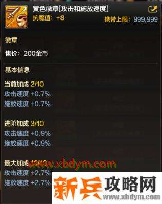 DNF手游徽章有什么用 DNF手游徽章系统作用介绍