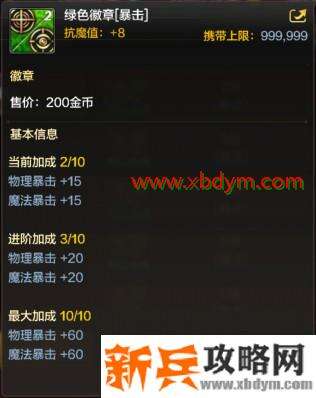 DNF手游徽章有什么用 DNF手游徽章系统作用介绍