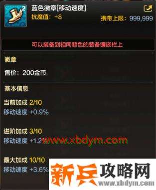 DNF手游徽章有什么用 DNF手游徽章系统作用介绍