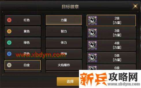 DNF手游徽章有什么用 DNF手游徽章系统作用介绍