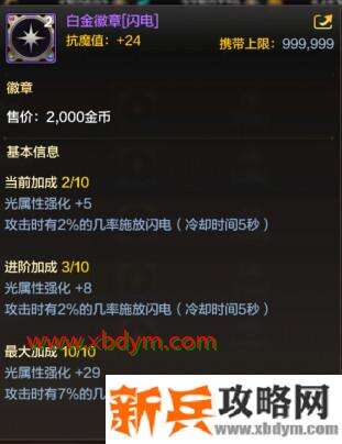 DNF手游徽章有什么用 DNF手游徽章系统作用介绍