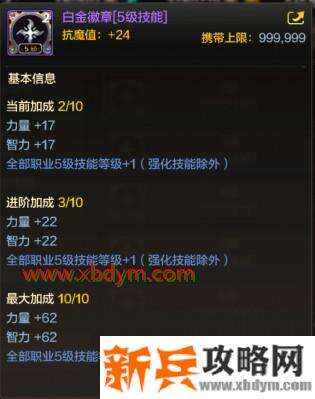 DNF手游徽章有什么用 DNF手游徽章系统作用介绍