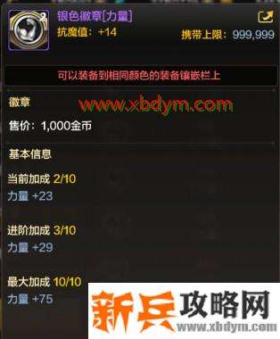 DNF手游徽章有什么用 DNF手游徽章系统作用介绍