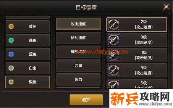 DNF手游徽章有什么用 DNF手游徽章系统作用介绍