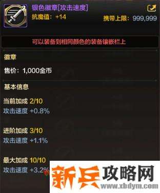 DNF手游徽章有什么用 DNF手游徽章系统作用介绍