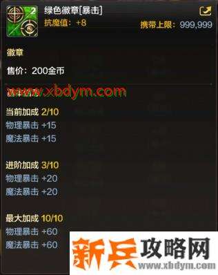 DNF手游徽章有什么用 DNF手游徽章系统作用介绍