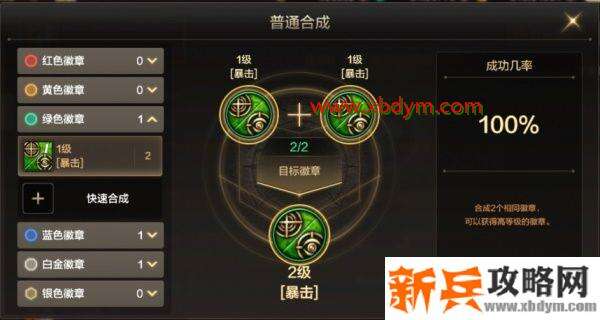 DNF手游徽章有什么用 DNF手游徽章系统作用介绍