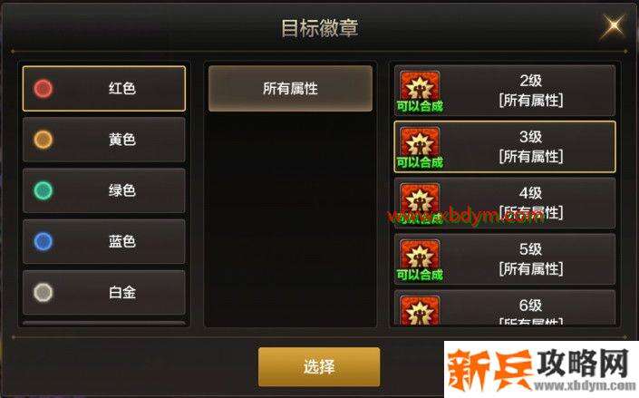 DNF手游徽章有什么用 DNF手游徽章系统作用介绍