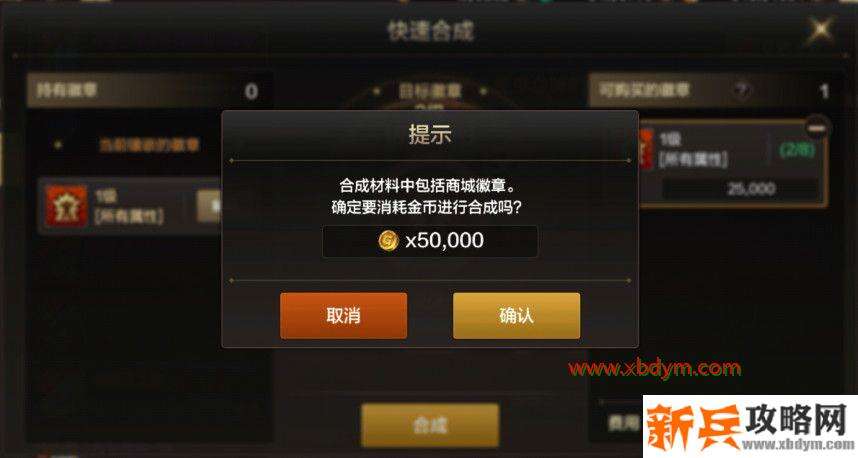 DNF手游徽章有什么用 DNF手游徽章系统作用介绍