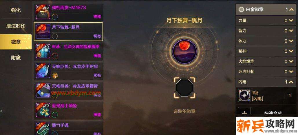 DNF手游徽章有什么用 DNF手游徽章系统作用介绍