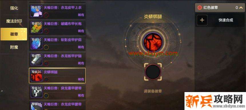 DNF手游徽章有什么用 DNF手游徽章系统作用介绍