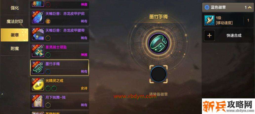 DNF手游徽章有什么用 DNF手游徽章系统作用介绍