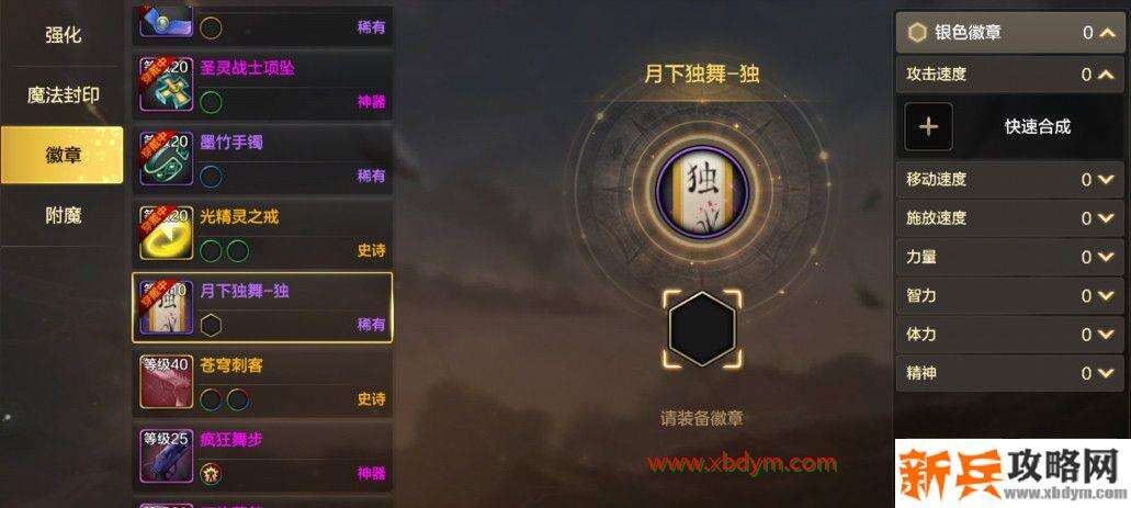 DNF手游徽章有什么用 DNF手游徽章系统作用介绍