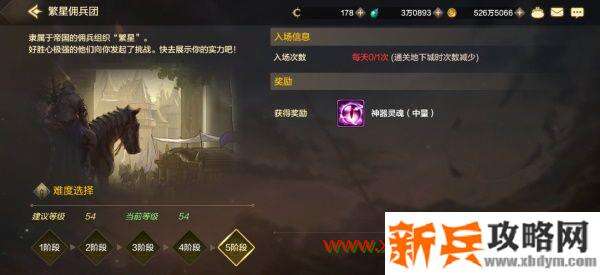 DNF手游繁星佣兵团怎么玩 DNF手游繁星佣兵团玩法介绍