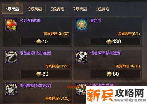 DNF手游公会贡献币有什么用 DNF手游公会贡献币作用介绍