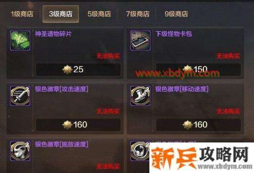 DNF手游公会贡献币有什么用 DNF手游公会贡献币作用介绍