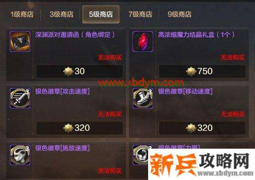 DNF手游公会贡献币有什么用 DNF手游公会贡献币作用介绍