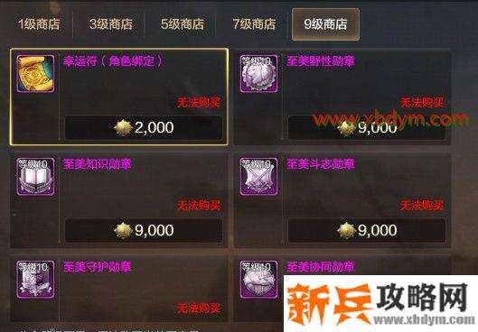 DNF手游公会贡献币有什么用 DNF手游公会贡献币作用介绍