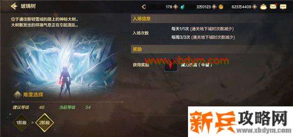 DNF手游玻璃树副本介绍 DNF手游日常委托副本玻璃树详情