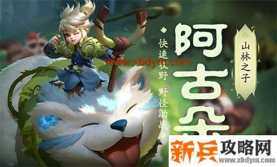王者荣耀阿古朵怎么玩 王者荣耀新英雄阿古朵玩法攻略