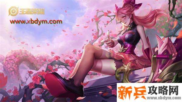 王者荣耀盛夏的蔷薇宝箱能获得什么内测皮肤 王者荣耀盛夏的蔷薇宝箱奖励内测皮肤介绍