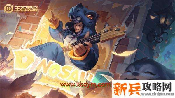 王者荣耀盛夏的蔷薇宝箱能获得什么内测皮肤 王者荣耀盛夏的蔷薇宝箱奖励内测皮肤介绍