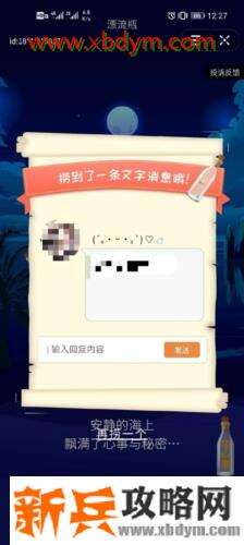 抖音漂流瓶怎么没有了 抖音漂流瓶入口及使用教程