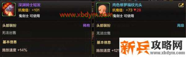 dnf手游天空套属性怎么样 dnf手游天空套属性介绍