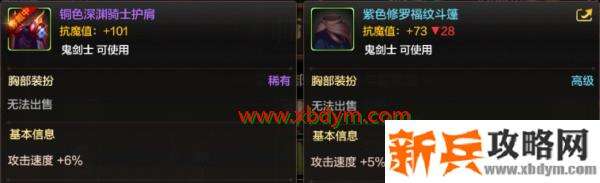 dnf手游天空套属性怎么样 dnf手游天空套属性介绍