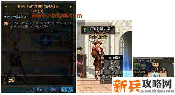 DNF财宝群岛历险记怎么玩 DNF财宝群岛历险记玩法攻略