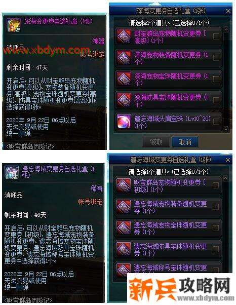 DNF财宝群岛历险记怎么玩 DNF财宝群岛历险记玩法攻略